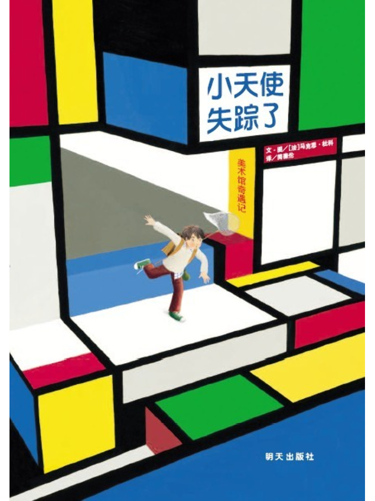 Art Book Illustration - Książka-Winshare Mały Anioł Zniknął: Przygoda w