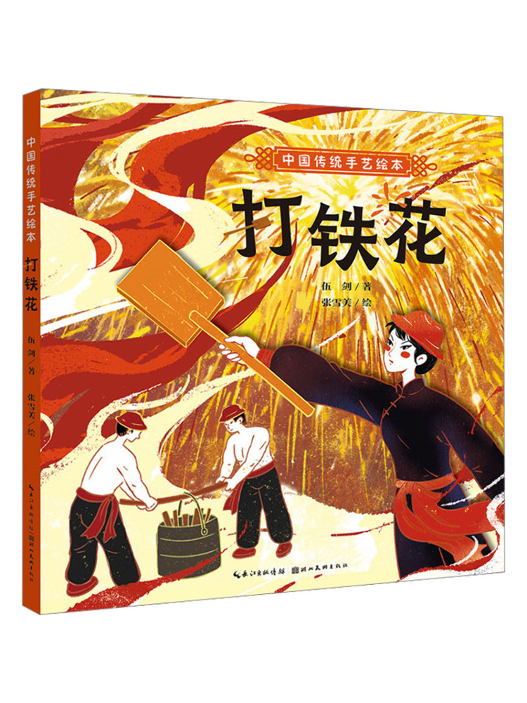 Art Book Illustration - Książka-Winshare: Tradycyjne chińskie rzemiosło - Ilustrowana