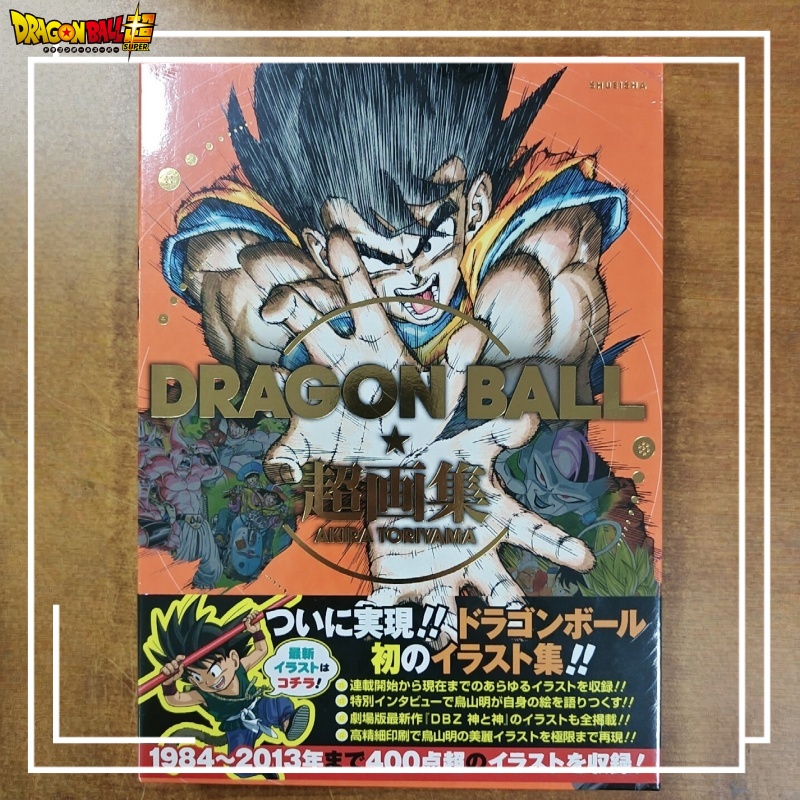 Art Book Illustration - Dostępny od ręki Dragon Ball Super