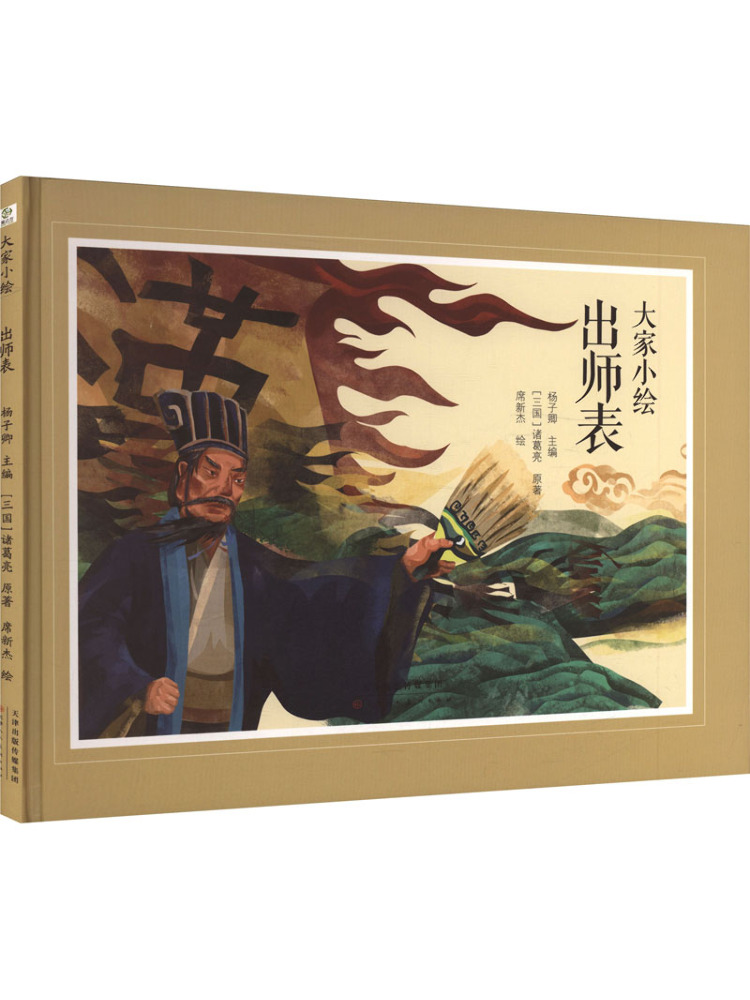 Art Book Illustration - Książka - Winshare Dajia Xiaohui Ode
