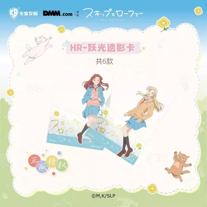 Nowe karty z serii Skip and Lo – Anime Merchandise Bd recenzja i cena