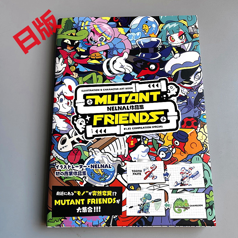 Genkosha Mutant Friends Wersja – Art Book Illustration recenzja i cena