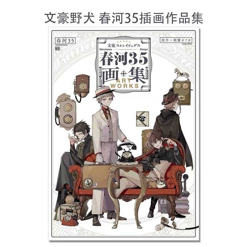 Japoński oryginalny album ilus – Art Book Illustration recenzja i cena