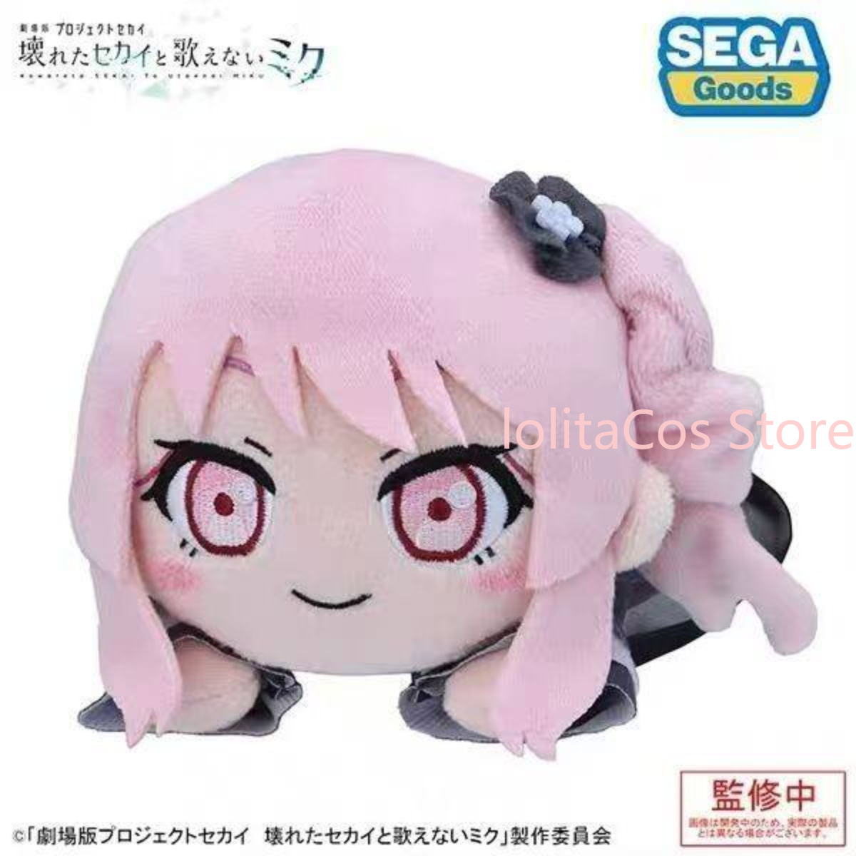 Pjsk Akiyama Mizuki Shinonome  – Anime Merchandise Plush Toys recenzja i cena