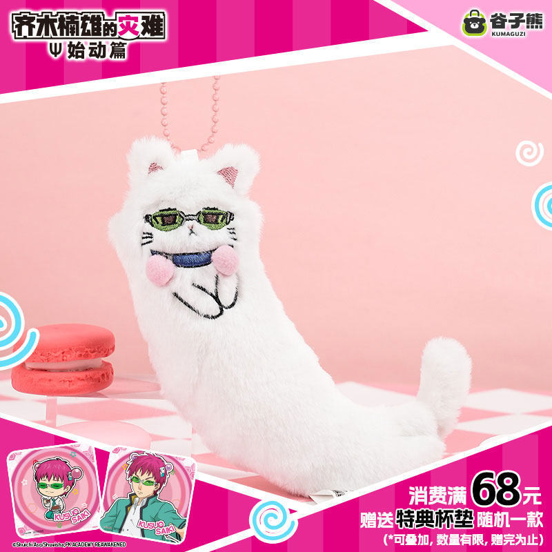 Oryginalna, dostępna od ręki p – Anime Merchandise Plush Toys recenzja i cena