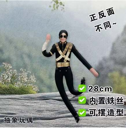 Anime Michael Jackson Cosplay  – Anime Merchandise Plush Toys recenzja i cena